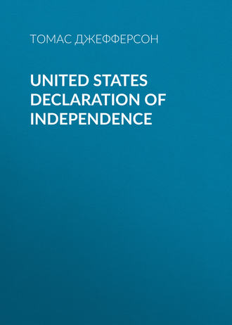 Томас Джефферсон. United States Declaration of Independence