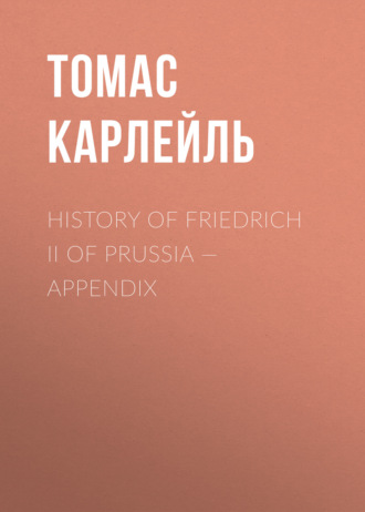 Томас Карлейль. History of Friedrich II of Prussia — Appendix