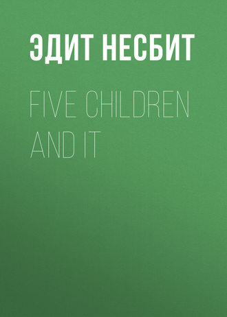 Эдит Несбит. Five Children and It