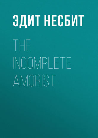 Эдит Несбит. The Incomplete Amorist
