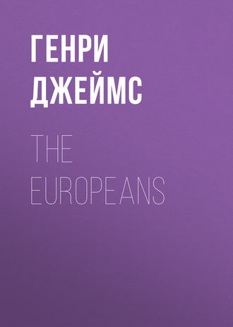 Генри Джеймс. The Europeans