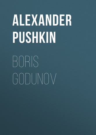 Александр Пушкин. Boris Godunov