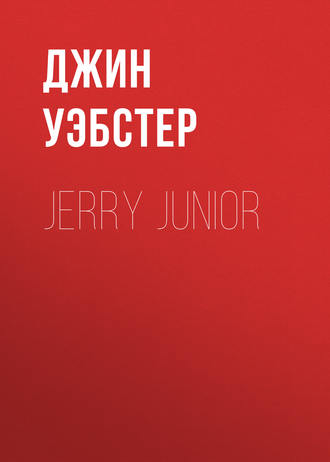 Джин Уэбстер. Jerry Junior