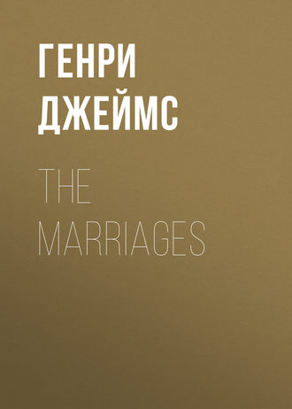 Генри Джеймс. The Marriages