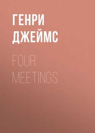 Генри Джеймс. Four Meetings