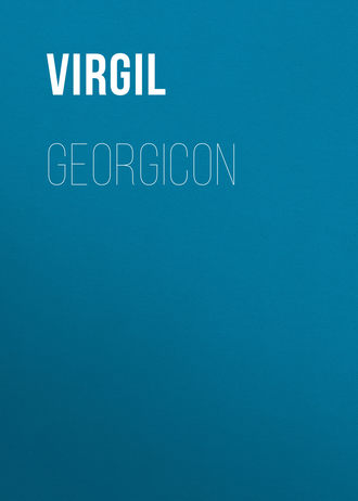 Публий Марон Вергилий. Georgicon