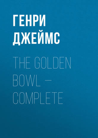 Генри Джеймс. The Golden Bowl — Complete