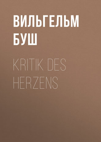 Вильгельм Буш. Kritik des Herzens