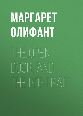 Маргарет Олифант. The Open Door, and the Portrait