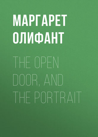 Маргарет Олифант. The Open Door, and the Portrait