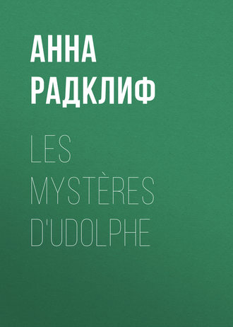 Les myst?res d'Udolphe. Анна Радклиф