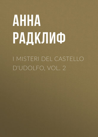 Анна Радклиф. I misteri del castello d'Udolfo, vol. 2