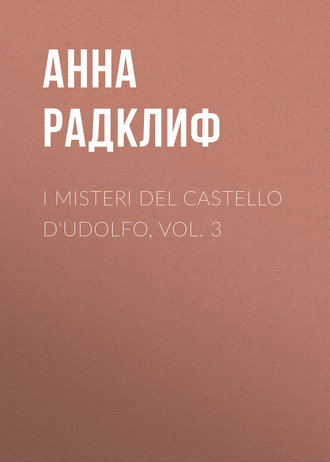 I misteri del castello d'Udolfo, vol. 3. Анна Радклиф