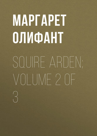 Маргарет Олифант. Squire Arden; volume 2 of 3