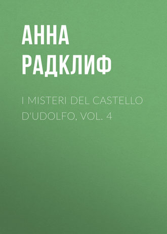 Анна Радклиф. I misteri del castello d'Udolfo, vol. 4