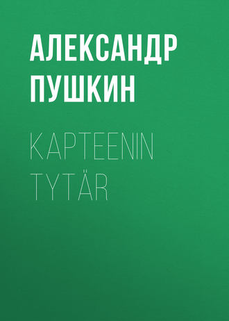 Kapteenin tytär. 