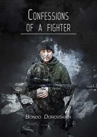 Bondo Dorovskikh. Confessions of a fighter. Revelations of a Volunteer