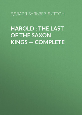 Эдвард Бульвер-Литтон. Harold : the Last of the Saxon Kings — Complete
