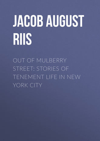 Jacob August Riis. Out of Mulberry Street: Stories of Tenement life in New York City