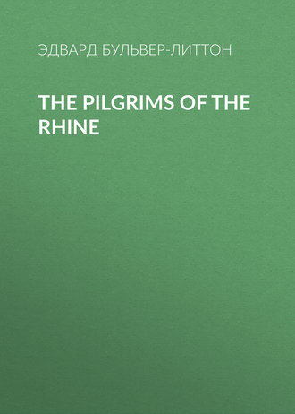 Эдвард Бульвер-Литтон. The Pilgrims of the Rhine
