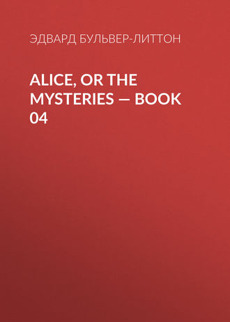 Эдвард Бульвер-Литтон. Alice, or the Mysteries — Book 04