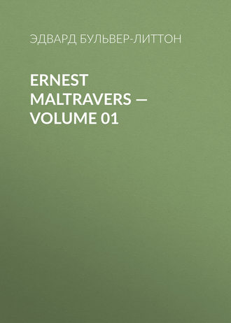 Эдвард Бульвер-Литтон. Ernest Maltravers — Volume 01