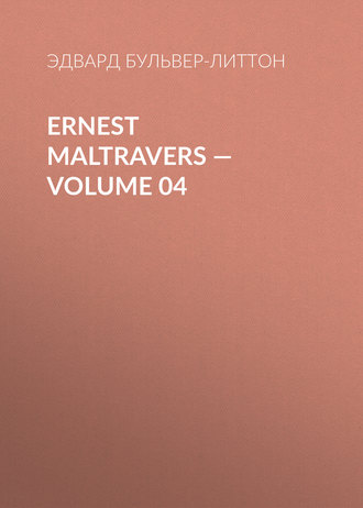 Эдвард Бульвер-Литтон. Ernest Maltravers — Volume 04