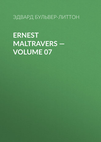 Эдвард Бульвер-Литтон. Ernest Maltravers — Volume 07