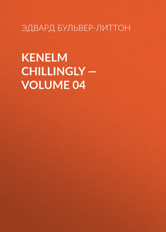 Эдвард Бульвер-Литтон. Kenelm Chillingly — Volume 04