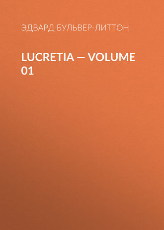 Эдвард Бульвер-Литтон. Lucretia — Volume 01