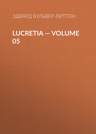 Эдвард Бульвер-Литтон. Lucretia — Volume 05