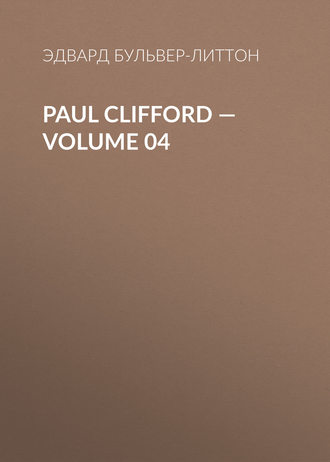 Эдвард Бульвер-Литтон. Paul Clifford — Volume 04