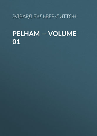 Эдвард Бульвер-Литтон. Pelham — Volume 01