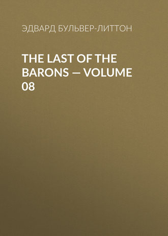 Эдвард Бульвер-Литтон. The Last of the Barons — Volume 08
