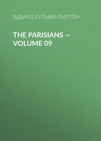 Эдвард Бульвер-Литтон. The Parisians — Volume 09
