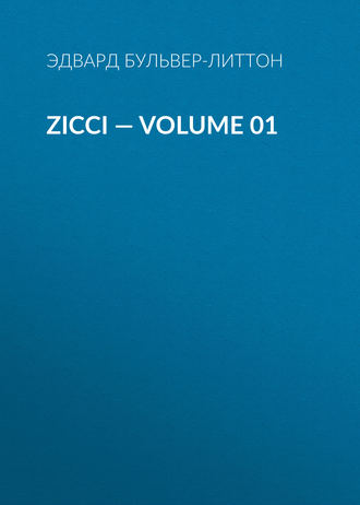 Эдвард Бульвер-Литтон. Zicci — Volume 01