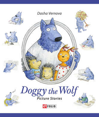 Даша Вернова. Wolf the Doggy