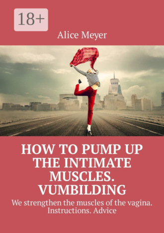 How to pump up the intimate muscles. Vumbilding. We strengthen the muscles of the vagina. Instructions. Advice. Alice Meyer