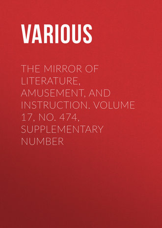 Various. The Mirror of Literature, Amusement, and Instruction. Volume 17, No. 474, Supplementary Number