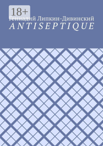 Геннадий Яковлевич Липкин-Дивинский. Antiseptique