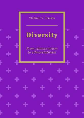 Vladimir V. Zemsha. Diversity. From ethnocentrism to ethnorelativism