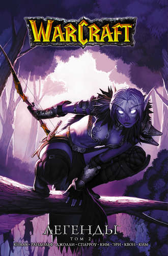 Warcraft. Легенды. Том 2. Ричард А. Кнаак