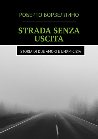 Роберто Борзеллино. Strada senza uscita. Storia di due amori e un’amicizia