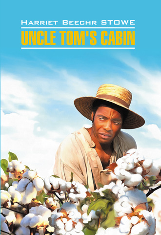 Uncle Tom's cabin / Хижина дяди Тома. Книга для чтения на английском языке. 