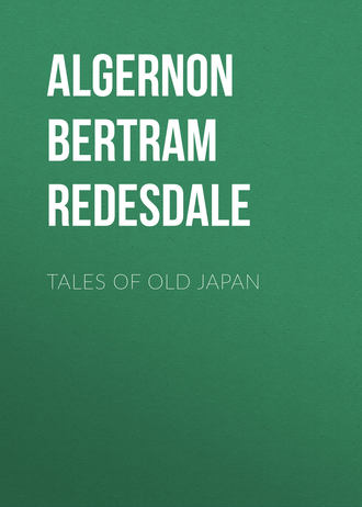 Algernon Bertram Freeman-Mitford Redesdale. Tales of Old Japan