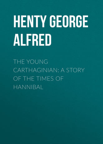 Henty George Alfred. The Young Carthaginian: A Story of The Times of Hannibal