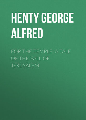 Henty George Alfred. For the Temple: A Tale of the Fall of Jerusalem