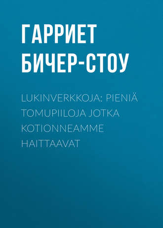 Lukinverkkoja: Pieniä tomupiiloja jotka kotionneamme haittaavat. 