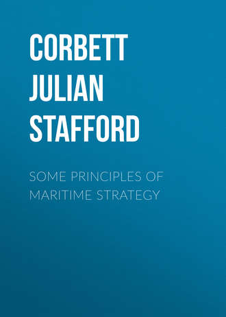 Corbett Julian Stafford. Some Principles of Maritime Strategy