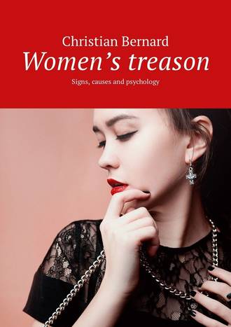 Christian Bernard. Women’s treason. Signs, causes and psychology